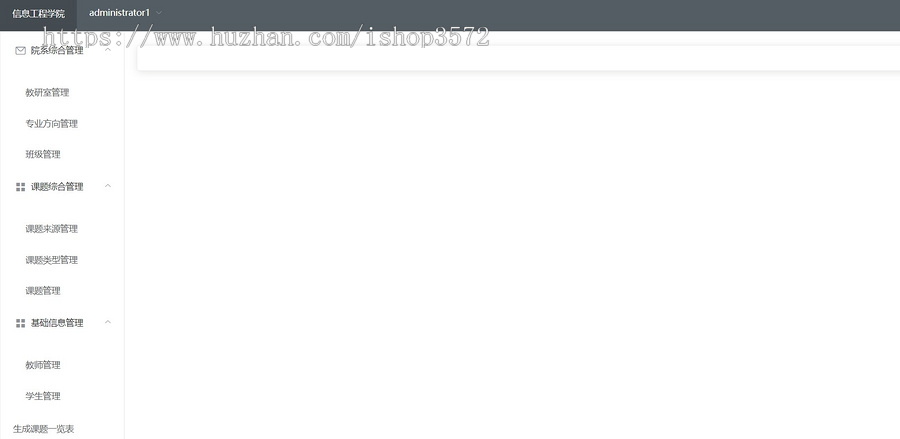 基于java的springboot框架开发的学生教务管理系统源码