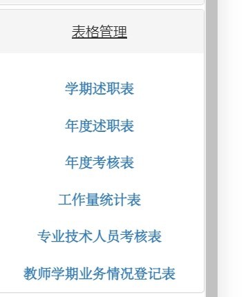 基于java的springboot框架开发的学生教务管理系统源码