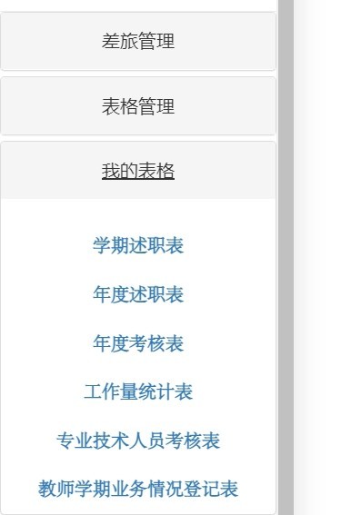 基于java的springboot框架开发的学生教务管理系统源码
