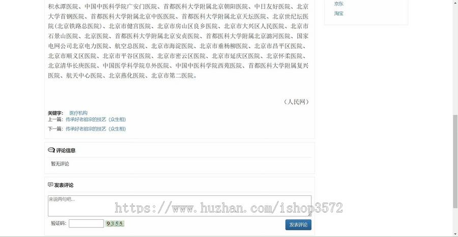 ssm新闻系统源码+数据库,基于SSM框架的新闻管理系统