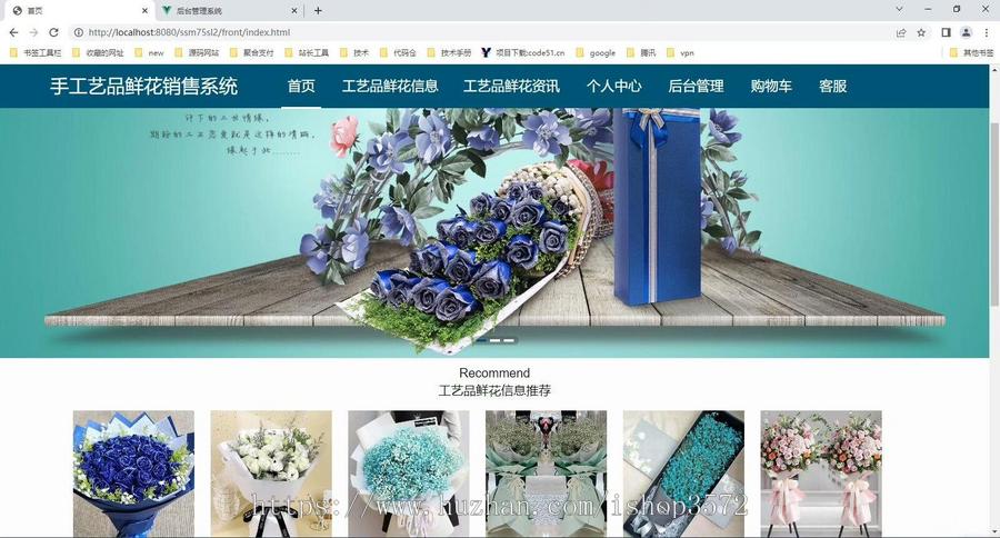 基于SpringBoot的手工艺品鲜花销售系统(源码+数据库)