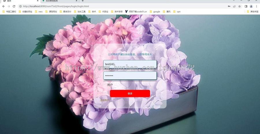 基于SpringBoot的手工艺品鲜花销售系统(源码+数据库)
