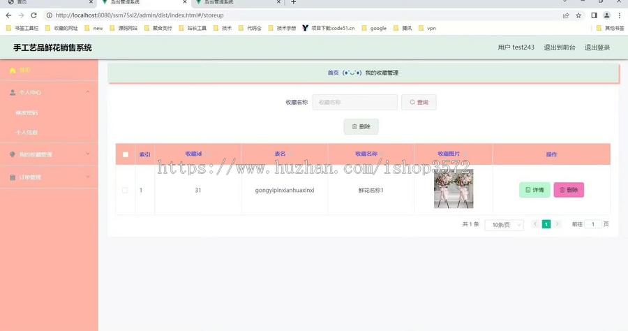 基于SpringBoot的手工艺品鲜花销售系统(源码+数据库)