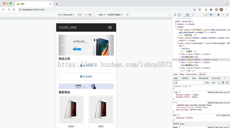 Java响应式商城系统,源码与安装教程技术栈SpringMVC