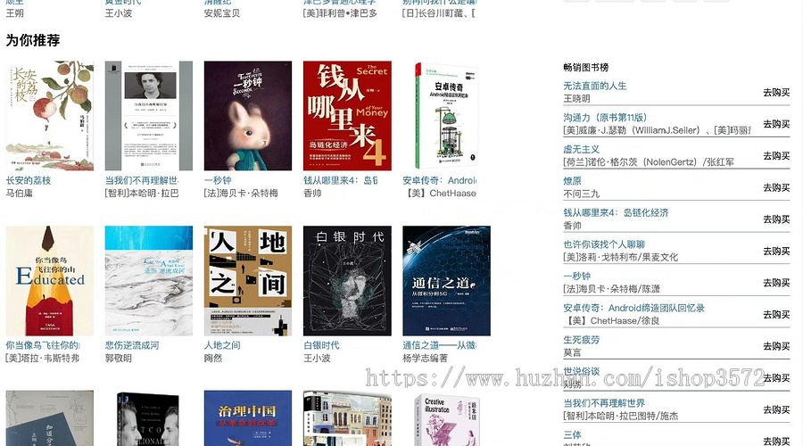 基于协同过滤算法的图书推荐系统 python,vue django+vue+my