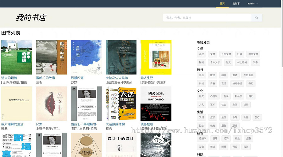 基于协同过滤算法的图书推荐系统 python,vue django+vue+my