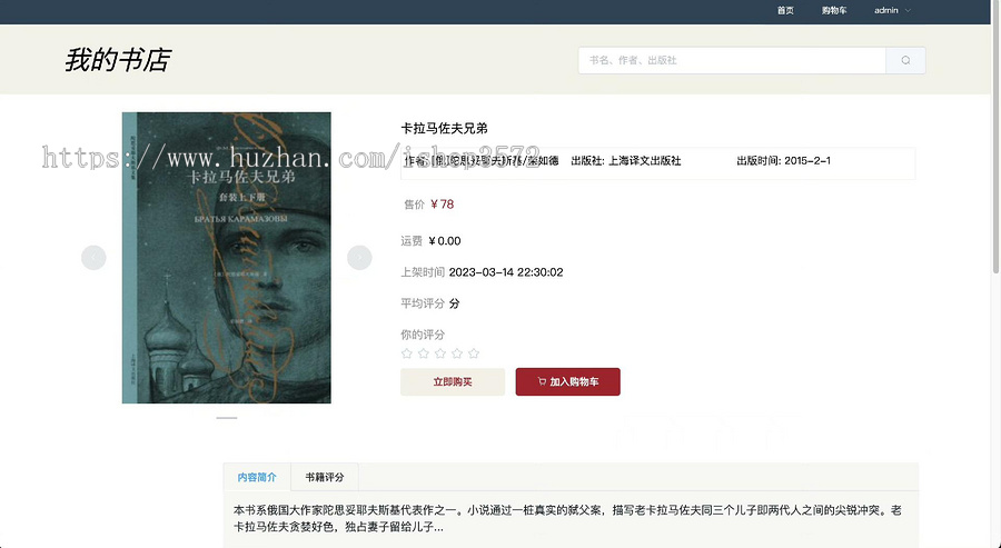基于协同过滤算法的图书推荐系统 python,vue django+vue+my