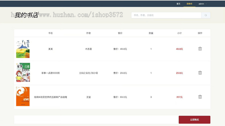 基于协同过滤算法的图书推荐系统 python,vue django+vue+my