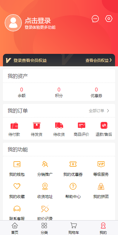 (新版本可直播带货)满意商城适应单商户商场