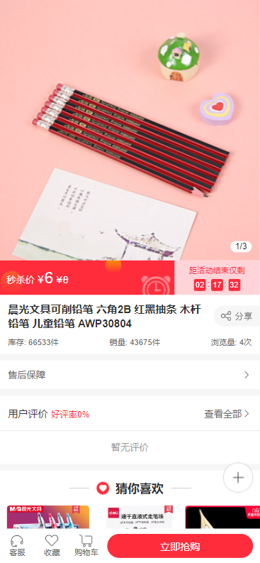 (新版本可直播带货)满意商城适应单商户商场
