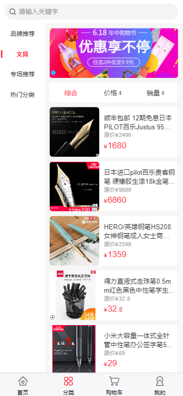 (新版本可直播带货)满意商城适应单商户商场