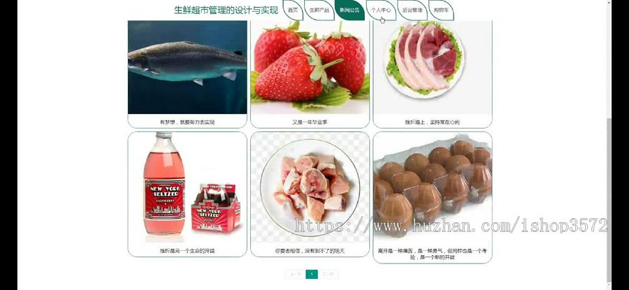 Java生鲜超市管理系统,包含源码(内含数据库)和使用文档
内容简述