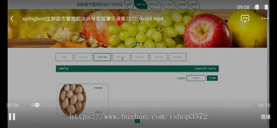 Java生鲜超市管理系统,包含源码(内含数据库)和使用文档
内容简述