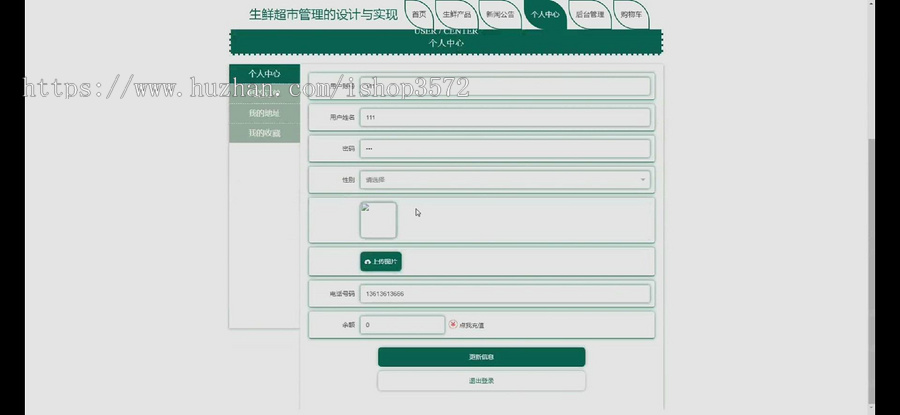 Java生鲜超市管理系统,包含源码(内含数据库)和使用文档
内容简述