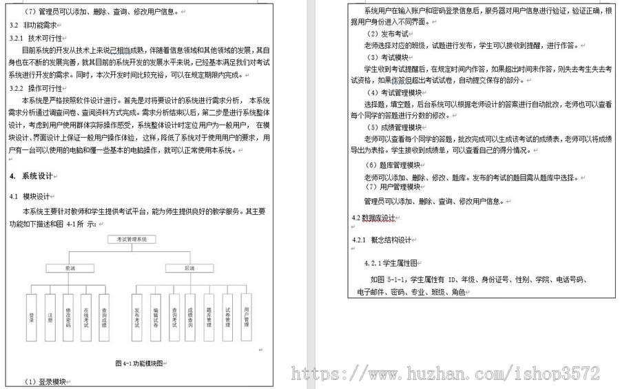 [附文档]SpringBoot项目在线考试系统源码Vue前后端分离JavaWeb