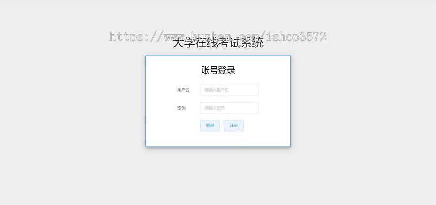[附文档]SpringBoot项目在线考试系统源码Vue前后端分离JavaWeb