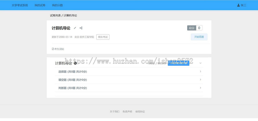 [附文档]SpringBoot项目在线考试系统源码Vue前后端分离JavaWeb