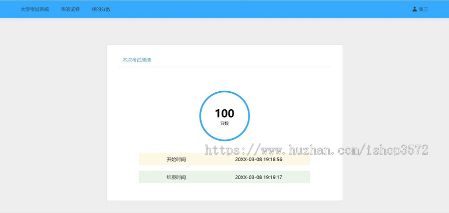 [附文档]SpringBoot项目在线考试系统源码Vue前后端分离JavaWeb