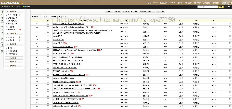 干果水果销售贸易公司网站织梦模板