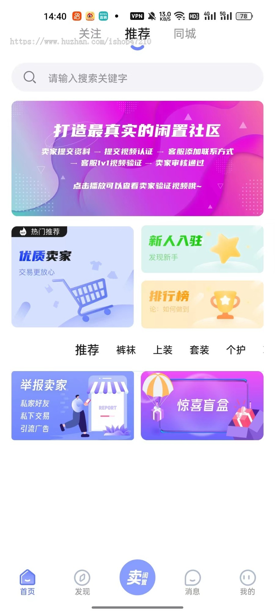 同城闲置二手物品写真发布信息平台源码会员制带分销
