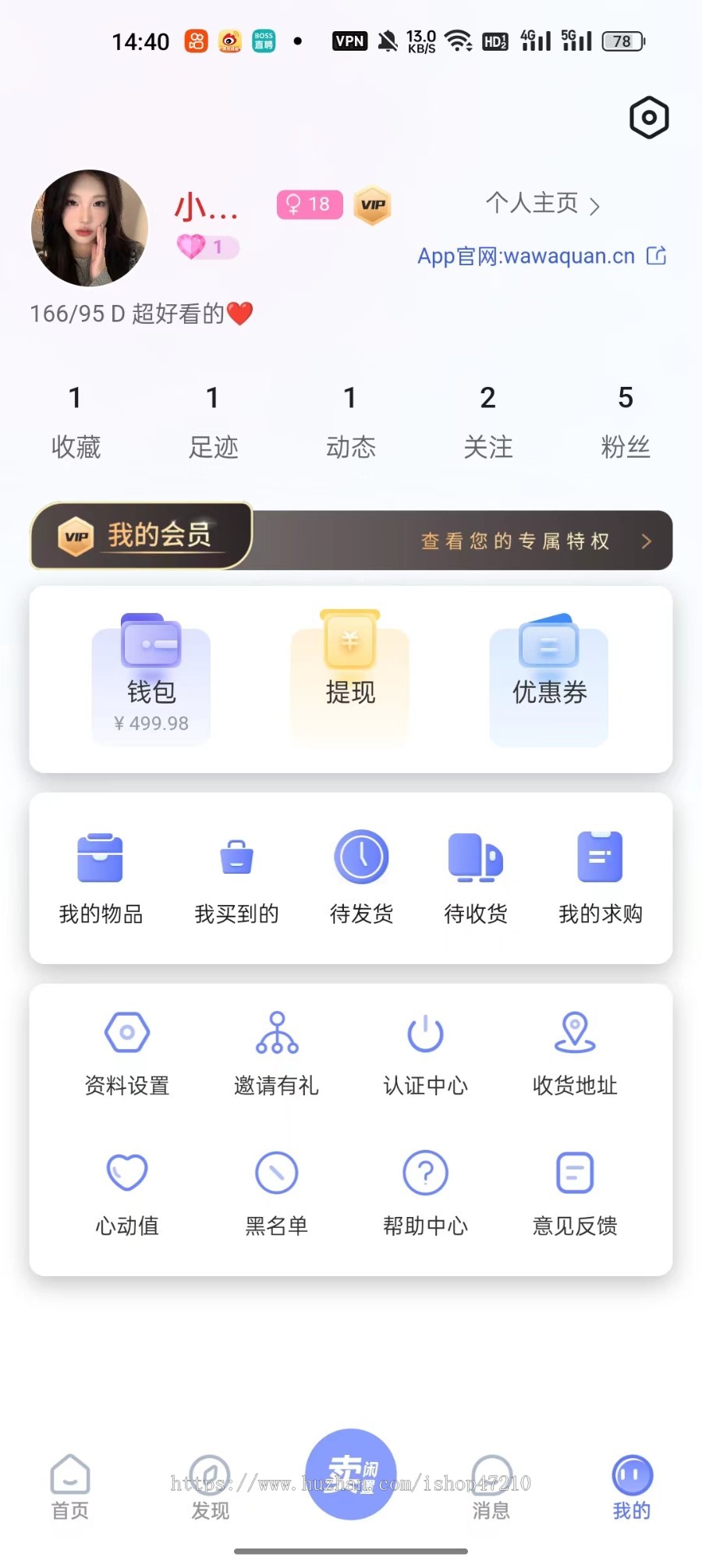 同城闲置二手物品写真发布信息平台源码会员制带分销