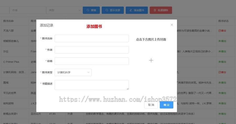 基于SpringBoot的图书管理系统-前后端分离
前端: vue
后端: Spr