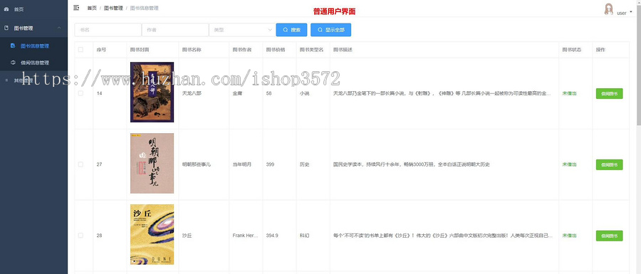 基于SpringBoot的图书管理系统-前后端分离
前端: vue
后端: Spr