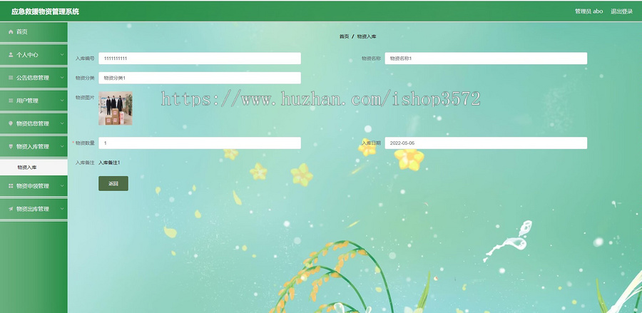 Java:应急救援物资管理系统
(springboot + mybatis-pl