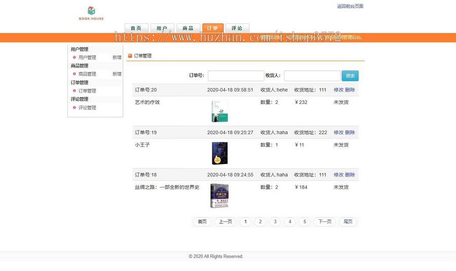 JAVA SSM网上书店商城系统书城购物系统jsp web项目(Spring+S