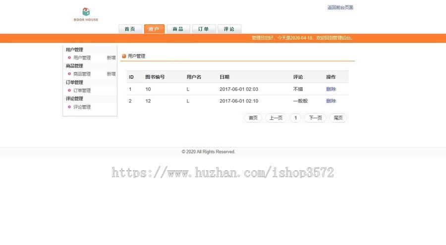 JAVA SSM网上书店商城系统书城购物系统jsp web项目(Spring+S