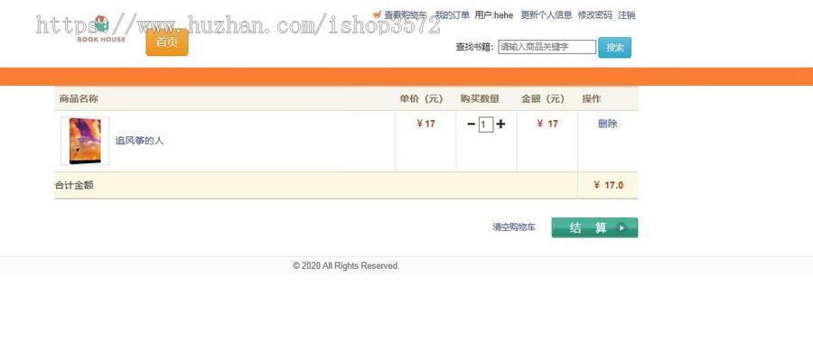 JAVA SSM网上书店商城系统书城购物系统jsp web项目(Spring+S