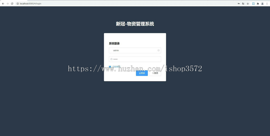 物资管理系统,spring boot+vue前后端分离项目
主要技术:sprin