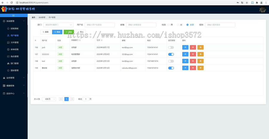物资管理系统,spring boot+vue前后端分离项目
主要技术:sprin