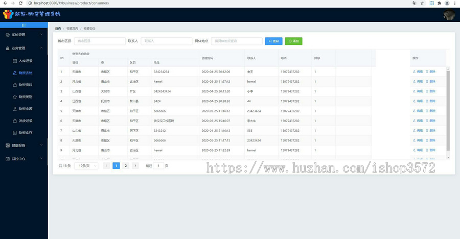 物资管理系统,spring boot+vue前后端分离项目
主要技术:sprin