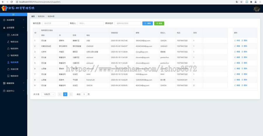 物资管理系统,spring boot+vue前后端分离项目
主要技术:sprin