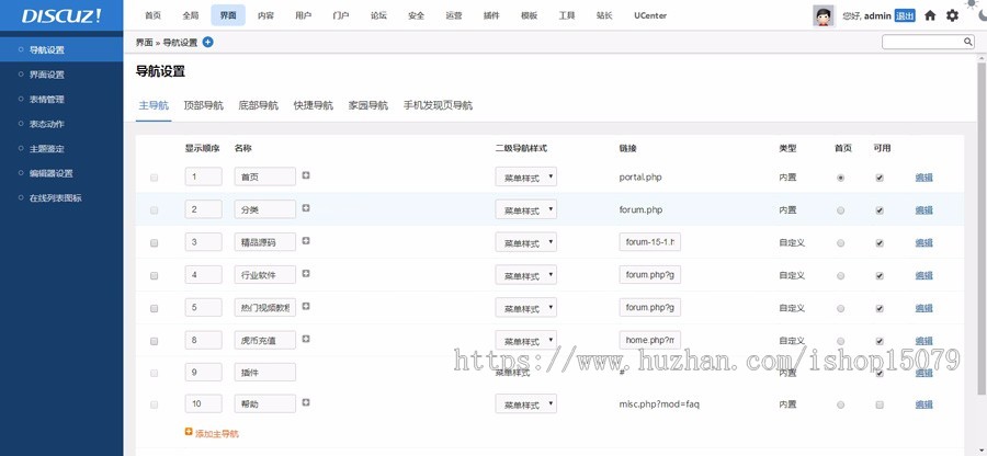 素材资源博客PRO版 商业版_UTF8+GBK(xmyc_lt7)支持dz x3.5