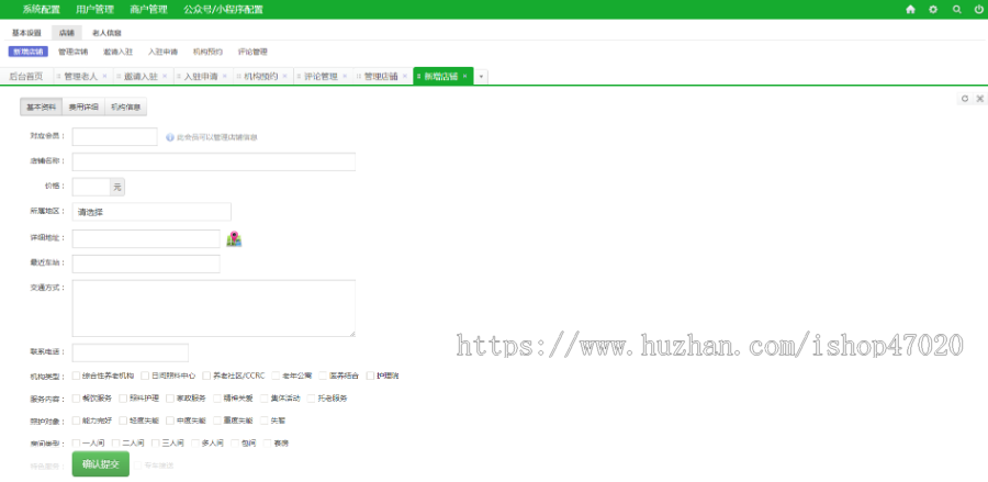 2026养老院|老年社区序智慧养老系统养老社区养老机构小程序app源码可二开