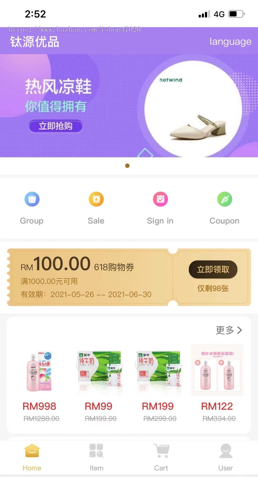 2026多语言单语言三级推荐秒杀拼团拼团返利全端商城thinkphp+uniapp源码开源可二开