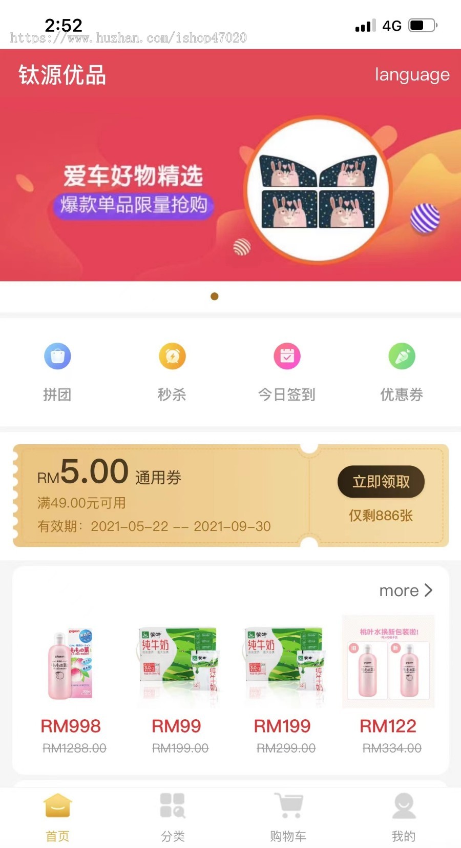 2026多语言单语言三级推荐秒杀拼团拼团返利全端商城thinkphp+uniapp源码开源可二开