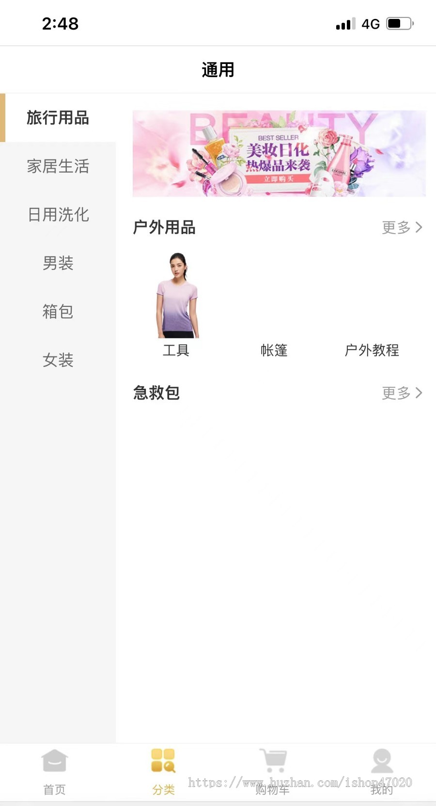 2026多语言单语言三级推荐秒杀拼团拼团返利全端商城thinkphp+uniapp源码开源可二开