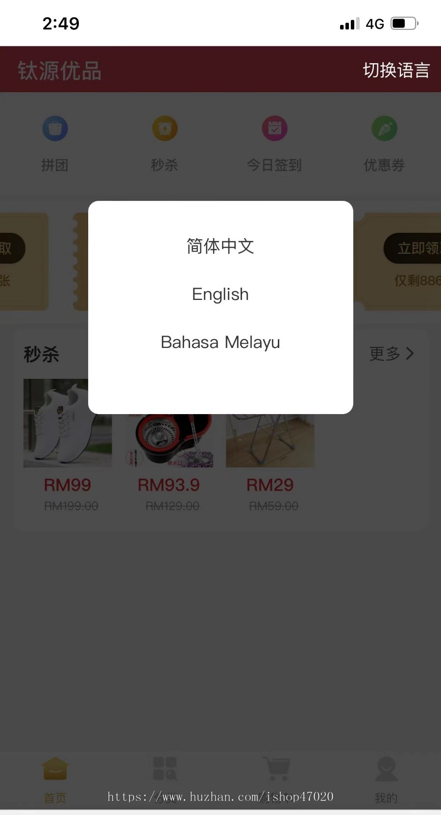 2026多语言单语言三级推荐秒杀拼团拼团返利全端商城thinkphp+uniapp源码开源可二开