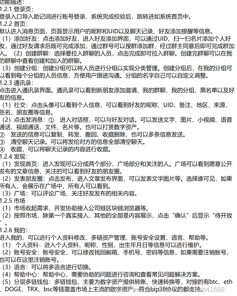 2023新版区块社交系统多链社交系统单链社交系统Web3社交系统区块社交系统