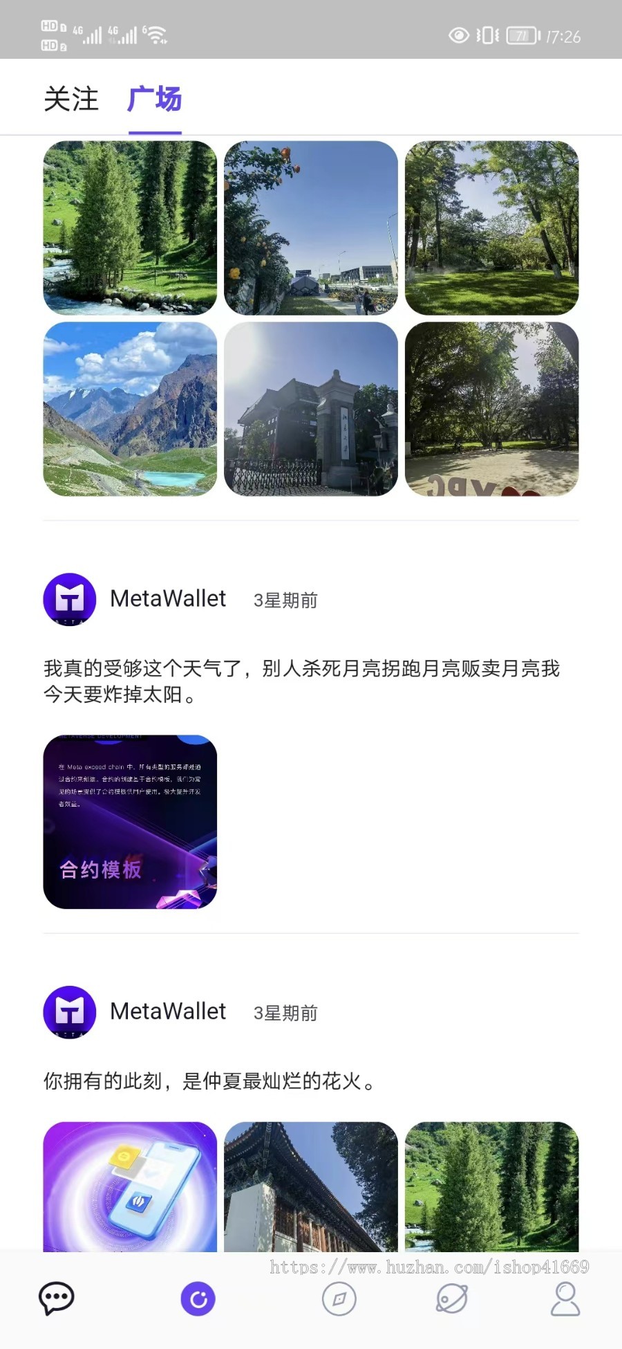 2023新版区块社交系统多链社交系统单链社交系统Web3社交系统区块社交系统