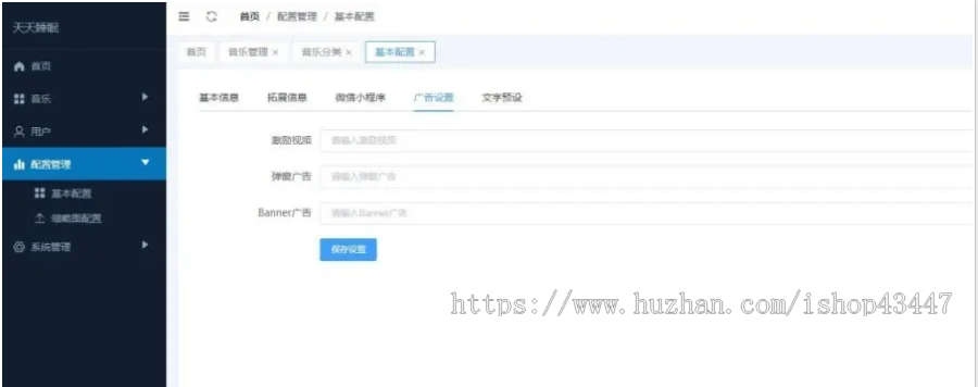 助眠小程序源码带数据睡眠催眠夜曲