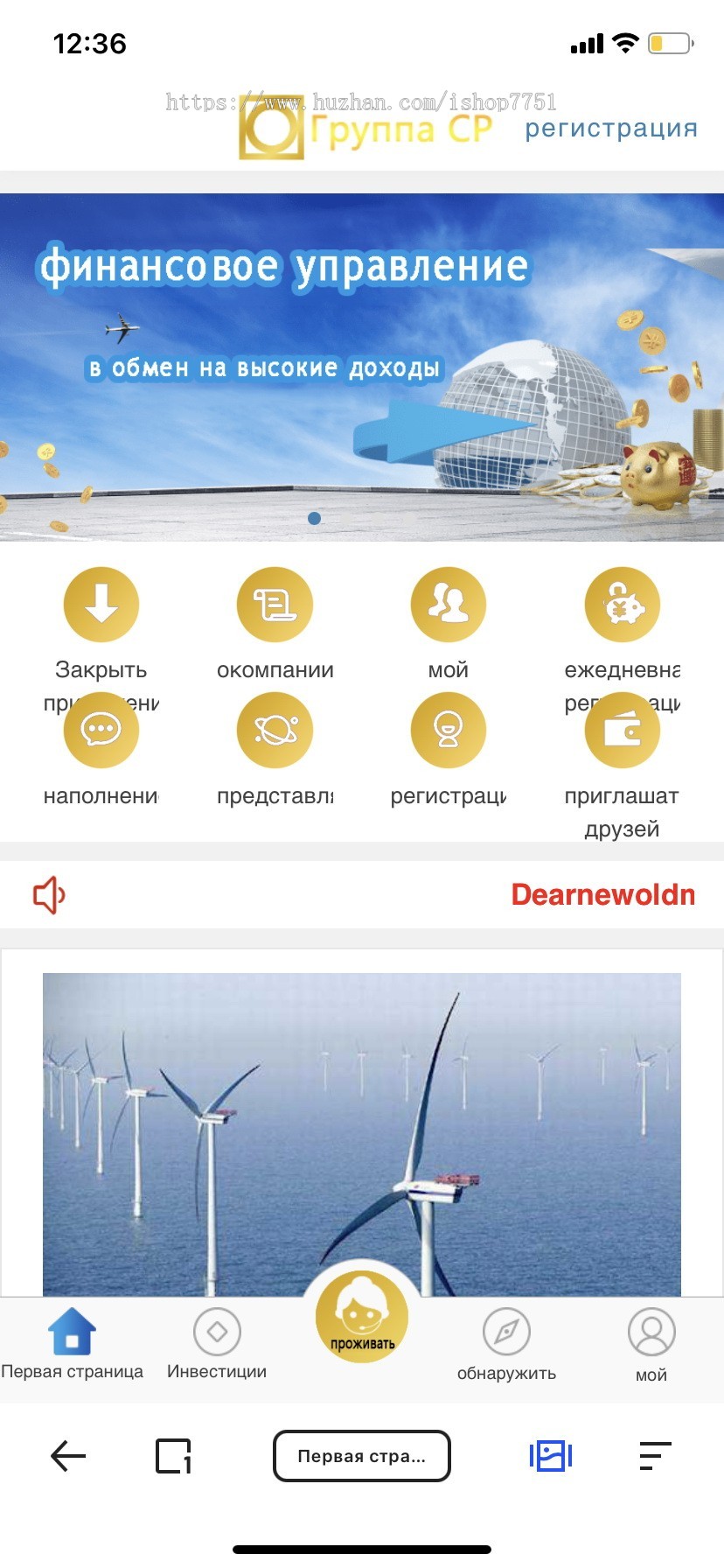 Thinkphp开发的俄语众筹项目源码/外贸理财系统/海外投资项目系统/俄语项目/开源版