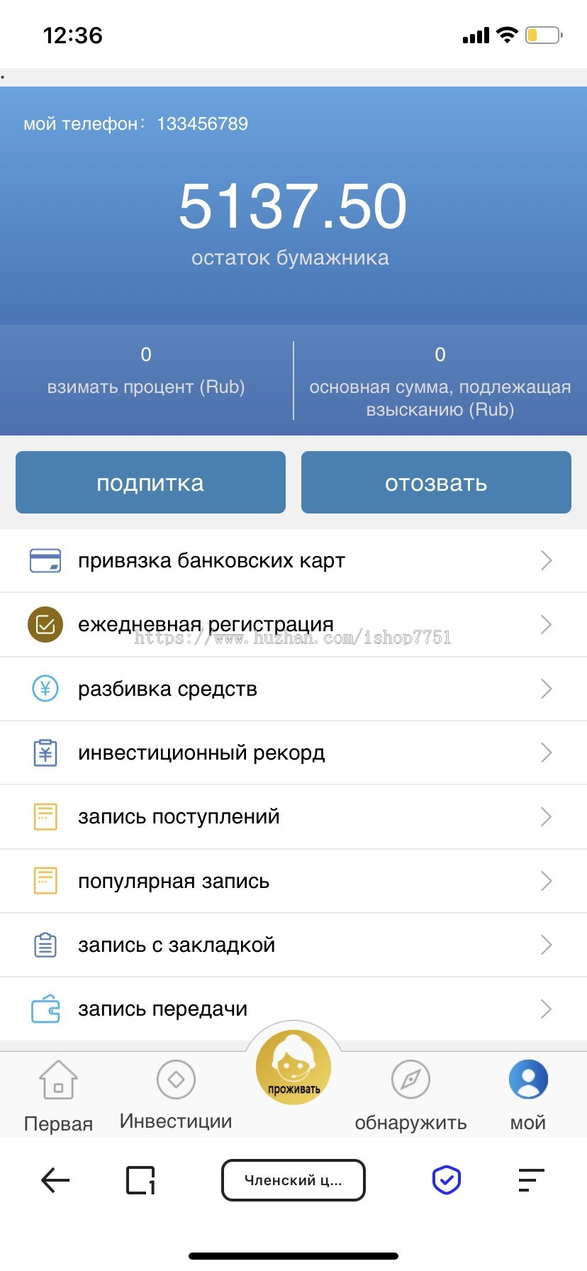 Thinkphp开发的俄语众筹项目源码/外贸理财系统/海外投资项目系统/俄语项目/开源版