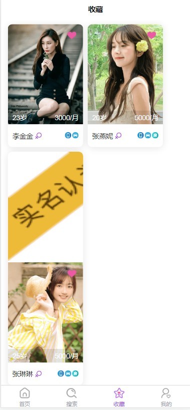 同城婚恋相亲红娘相亲小程序