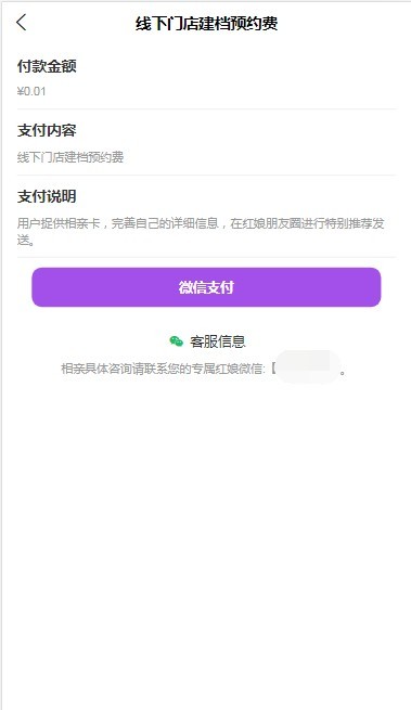 同城婚恋相亲红娘相亲小程序