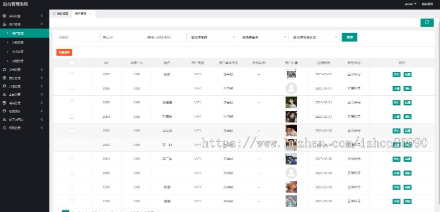 同城婚恋相亲红娘相亲小程序