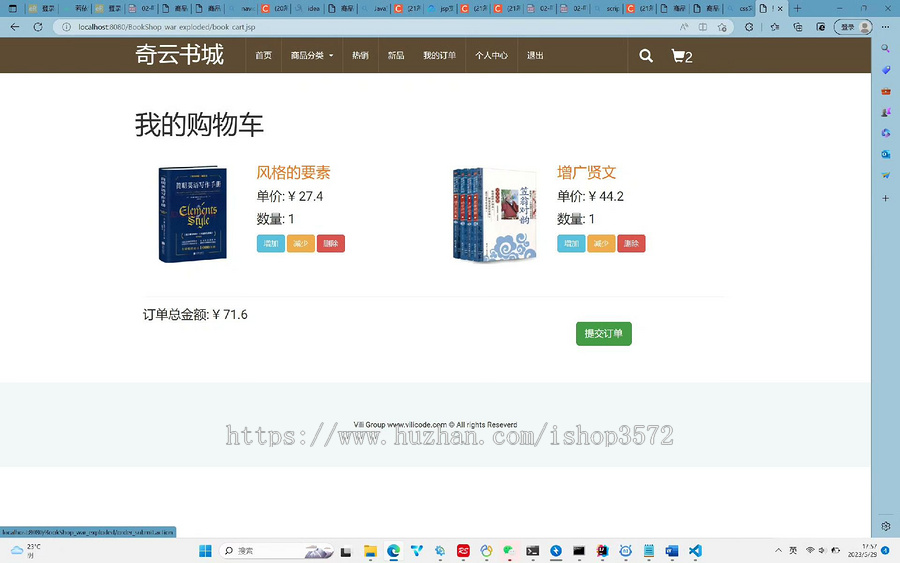 【在线书店商城源码】基于SSMmaven的javaweb叮当书籍在线商城maven